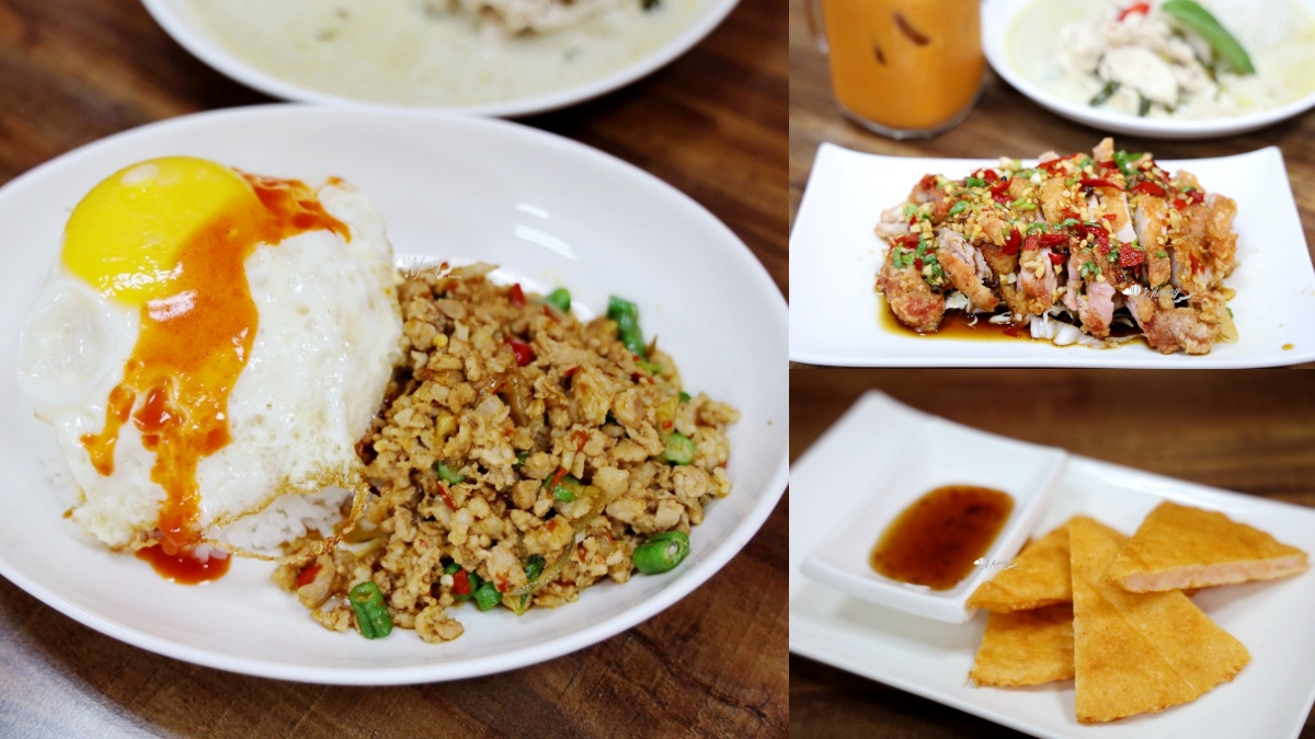 板橋一日遊美食推薦：泰樂泰國料理