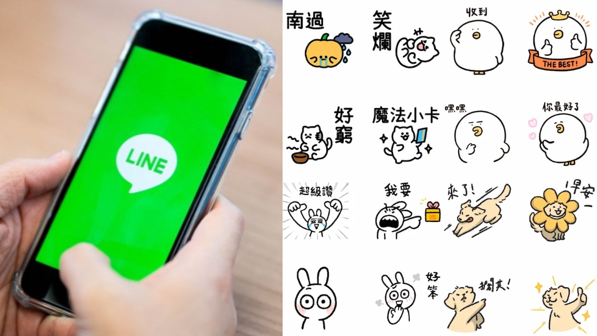 11月LINE免費貼圖８款！爆笑諧音哏圖、超實用日常必備，一鍵下載爽用180天