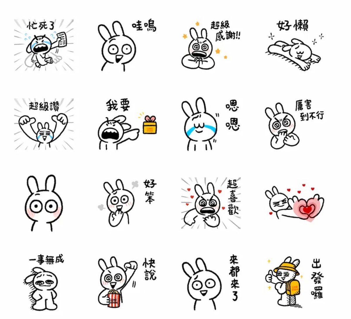 11月LINE免費貼圖8款!爆笑諧音哏圖、超實用日常必備,一鍵下載爽用180天 11月LINE免費貼圖8款!爆笑諧音哏圖、超實用日常必備,一鍵下載爽用180天