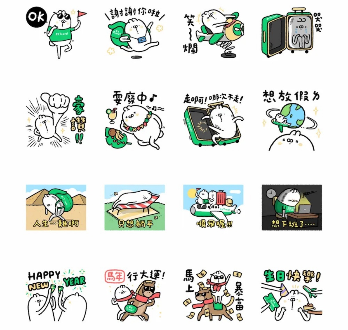 11月LINE免費貼圖8款!爆笑諧音哏圖、超實用日常必備,一鍵下載爽用180天 11月LINE免費貼圖8款!爆笑諧音哏圖、超實用日常必備,一鍵下載爽用180天