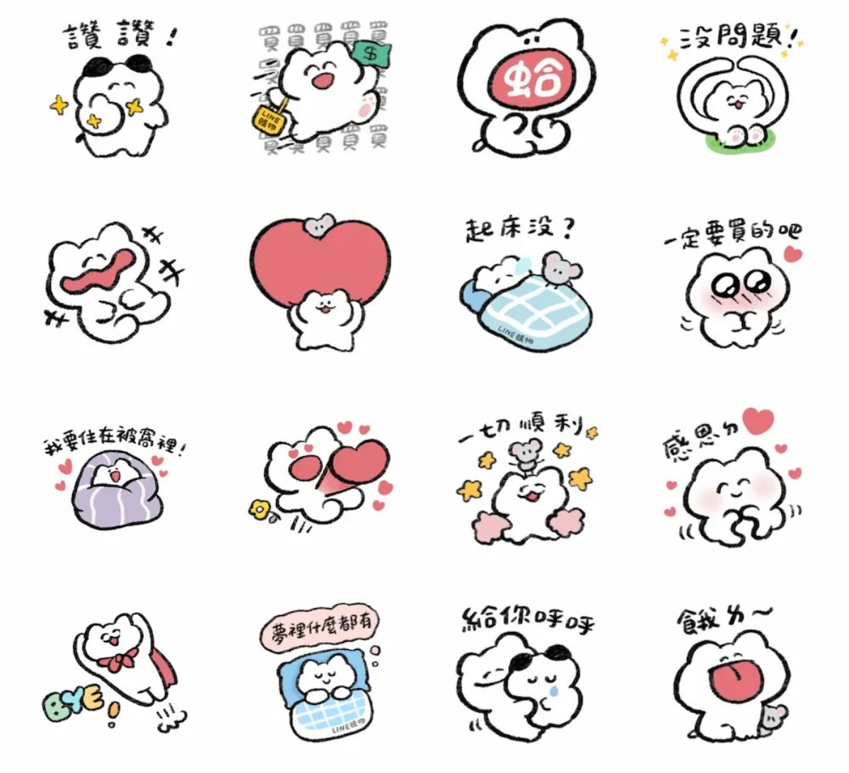 11月LINE免費貼圖8款!爆笑諧音哏圖、超實用日常必備,一鍵下載爽用180天 11月LINE免費貼圖8款!爆笑諧音哏圖、超實用日常必備,一鍵下載爽用180天