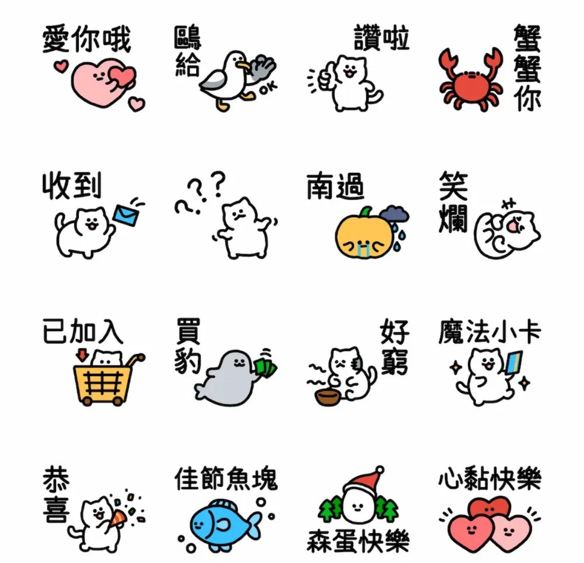 11月LINE免費貼圖8款!爆笑諧音哏圖、超實用日常必備,一鍵下載爽用180天 11月LINE免費貼圖8款!爆笑諧音哏圖、超實用日常必備,一鍵下載爽用180天