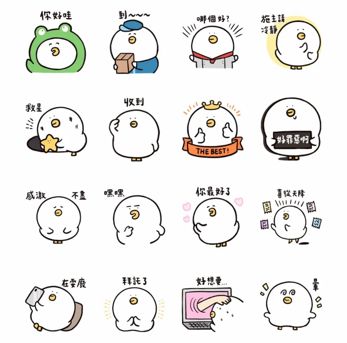 11月LINE免費貼圖8款!爆笑諧音哏圖、超實用日常必備,一鍵下載爽用180天 11月LINE免費貼圖8款!爆笑諧音哏圖、超實用日常必備,一鍵下載爽用180天