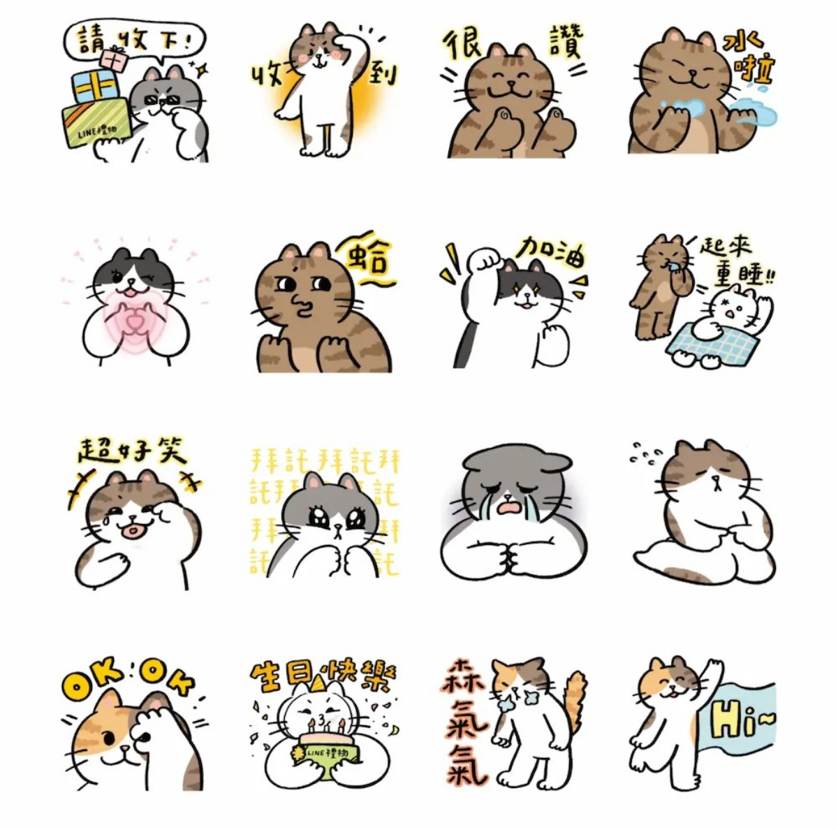 11月LINE免費貼圖8款!爆笑諧音哏圖、超實用日常必備,一鍵下載爽用180天 11月LINE免費貼圖8款!爆笑諧音哏圖、超實用日常必備,一鍵下載爽用180天