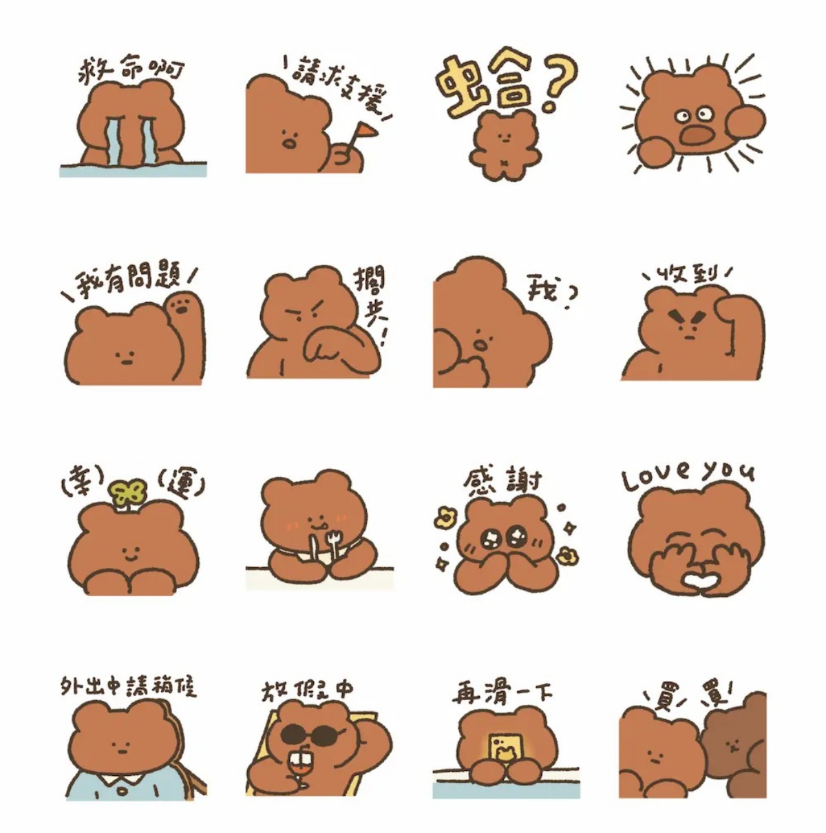 11月LINE免費貼圖8款!爆笑諧音哏圖、超實用日常必備,一鍵下載爽用180天 11月LINE免費貼圖8款!爆笑諧音哏圖、超實用日常必備,一鍵下載爽用180天