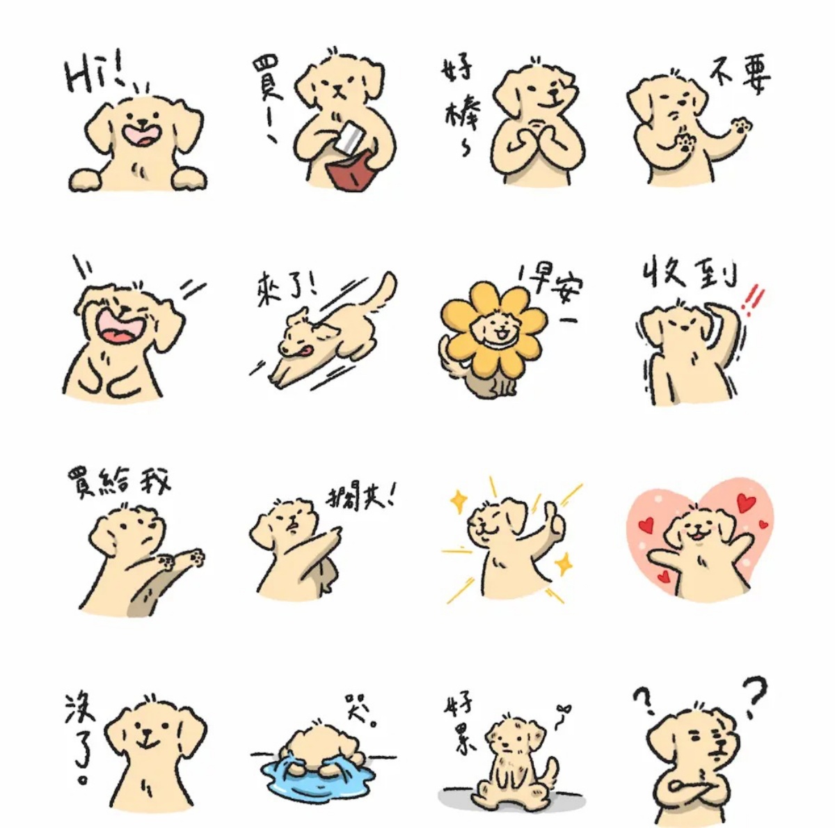 11月LINE免費貼圖8款!爆笑諧音哏圖、超實用日常必備,一鍵下載爽用180天 11月LINE免費貼圖8款!爆笑諧音哏圖、超實用日常必備,一鍵下載爽用180天