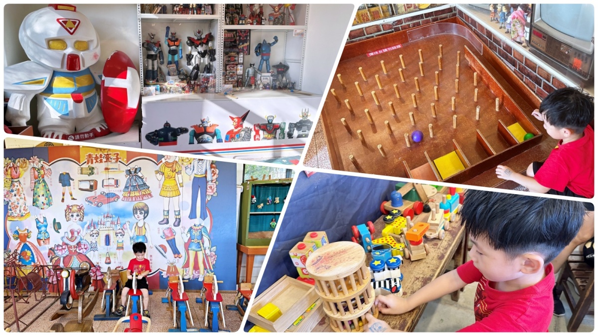 板橋一日遊景點推薦：台灣玩具博物館