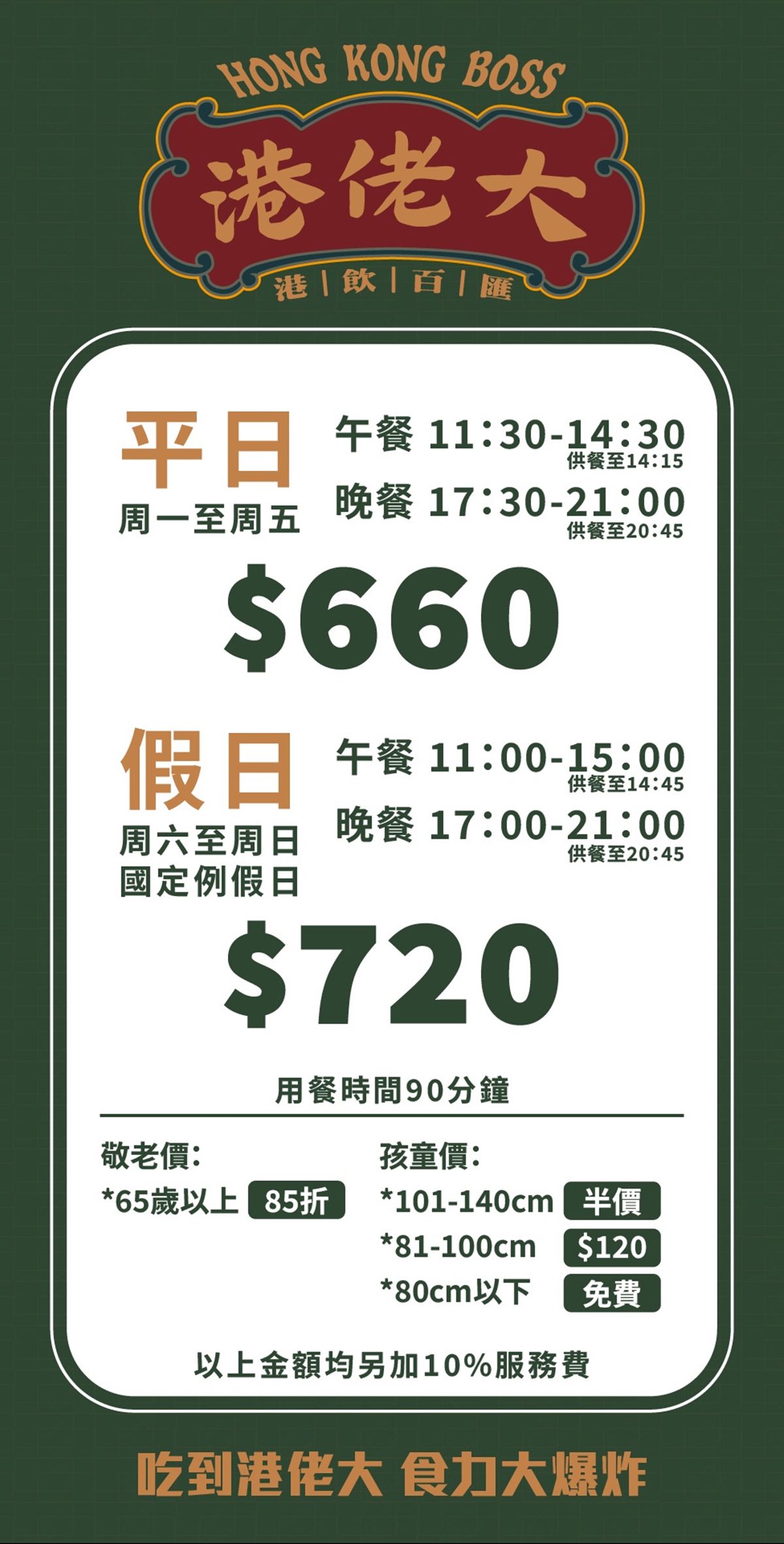 港點吃到飽買一送一!360元起開吃70道美食,片皮鴨、燒臘、蒸點無限夾 港點吃到飽買一送一!360元起開吃70道美食,片皮鴨、燒臘、蒸點無限夾