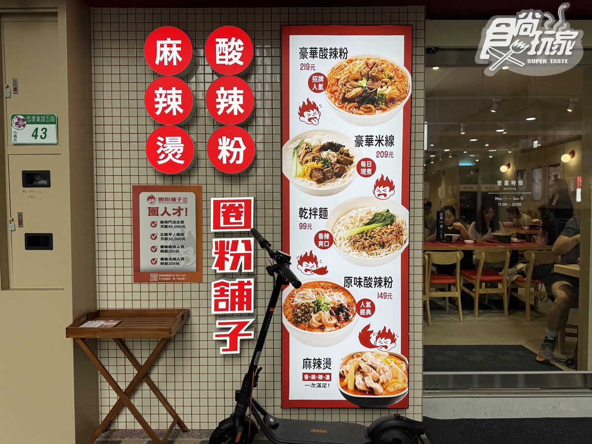 海底撈第1間「平價麻辣燙」來了!50元起爽嗑酸辣粉、牛滑,加碼小菜無限續 海底撈第1間「平價麻辣燙」來了!50元起爽嗑酸辣粉、牛滑,加碼小菜無限續