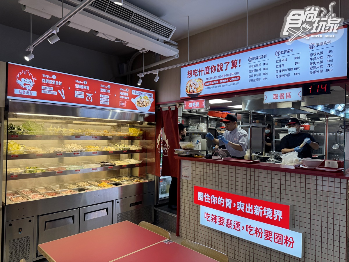 海底撈第1間「平價麻辣燙」來了!50元起爽嗑酸辣粉、牛滑,加碼小菜無限續 海底撈第1間「平價麻辣燙」來了!50元起爽嗑酸辣粉、牛滑,加碼小菜無限續