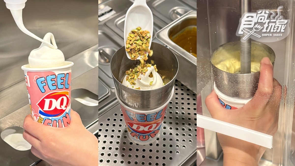 「DQ冰淇淋」50款冰品吃爆!「倒杯不灑」暴風雪、超Q疊疊樂甜筒、迷你蛋糕 「DQ冰淇淋」50款冰品吃爆!「倒杯不灑」暴風雪、超Q疊疊樂甜筒、迷你蛋糕