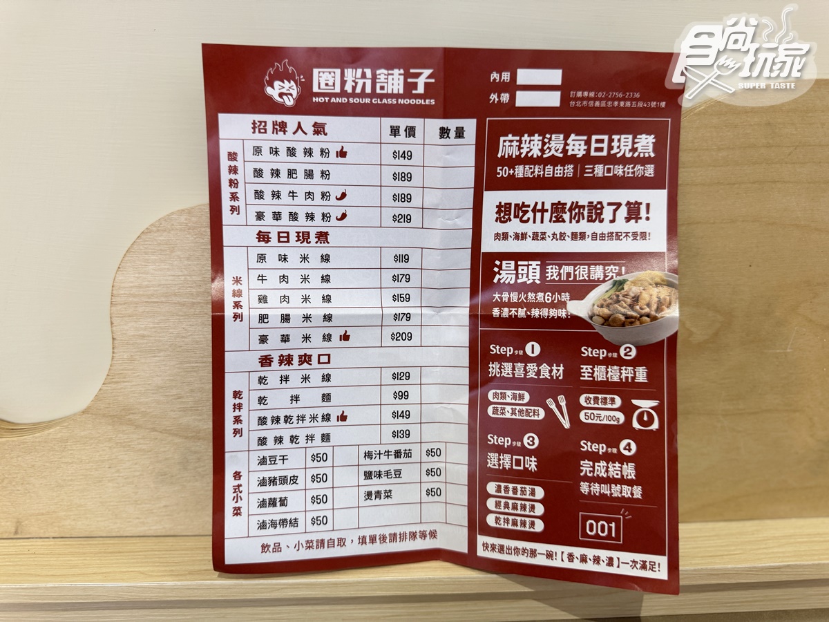 海底撈第1間「平價麻辣燙」來了!50元起爽嗑酸辣粉、牛滑,加碼小菜無限續 海底撈第1間「平價麻辣燙」來了!50元起爽嗑酸辣粉、牛滑,加碼小菜無限續