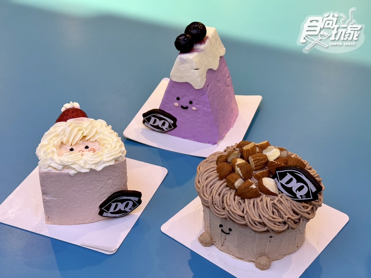 「DQ冰淇淋」50款冰品吃爆!「倒杯不灑」暴風雪、超Q疊疊樂甜筒、迷你蛋糕 「DQ冰淇淋」50款冰品吃爆!「倒杯不灑」暴風雪、超Q疊疊樂甜筒、迷你蛋糕