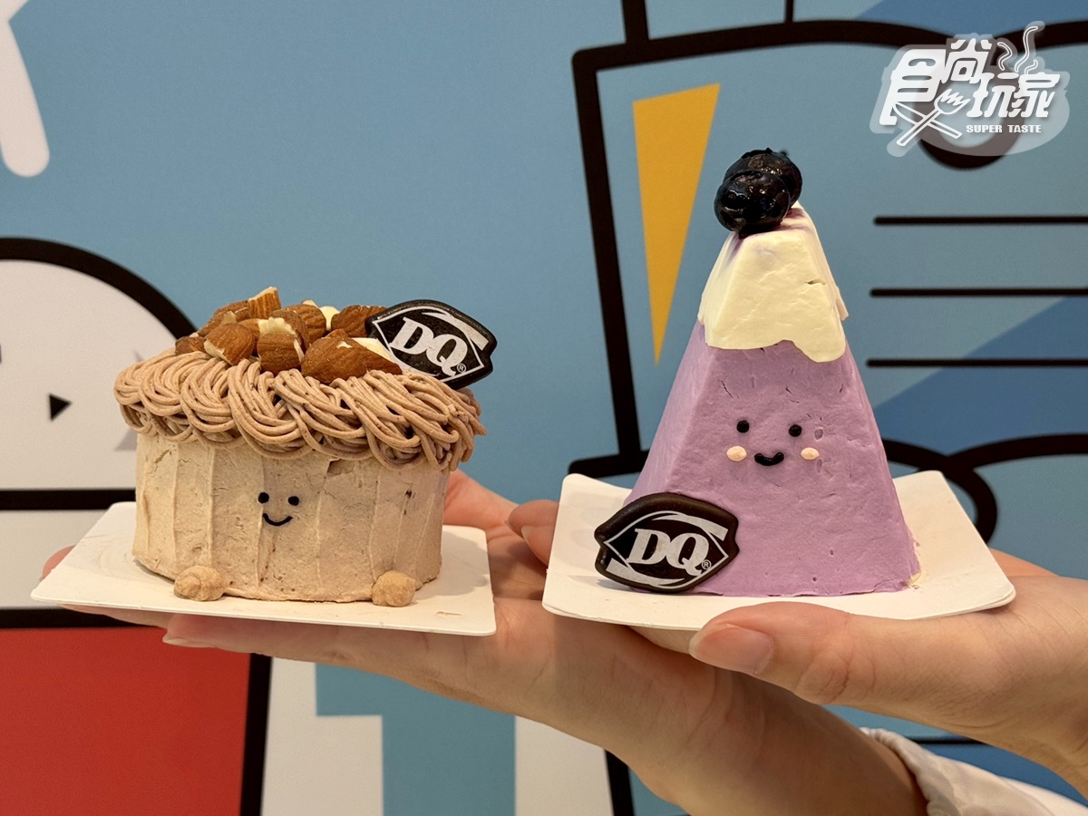 「DQ冰淇淋」50款冰品吃爆!「倒杯不灑」暴風雪、超Q疊疊樂甜筒、迷你蛋糕 「DQ冰淇淋」50款冰品吃爆!「倒杯不灑」暴風雪、超Q疊疊樂甜筒、迷你蛋糕