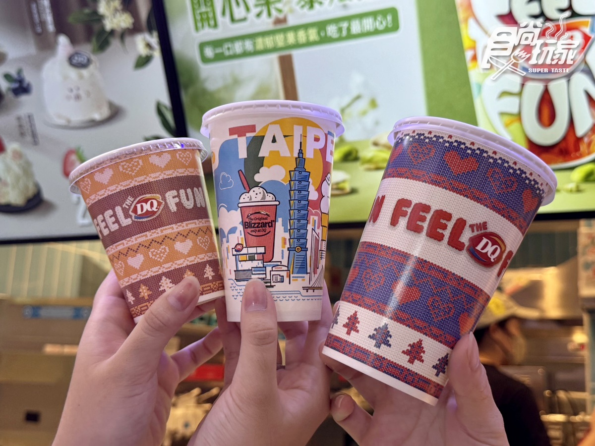 「DQ冰淇淋」50款冰品吃爆!「倒杯不灑」暴風雪、超Q疊疊樂甜筒、迷你蛋糕 「DQ冰淇淋」50款冰品吃爆!「倒杯不灑」暴風雪、超Q疊疊樂甜筒、迷你蛋糕