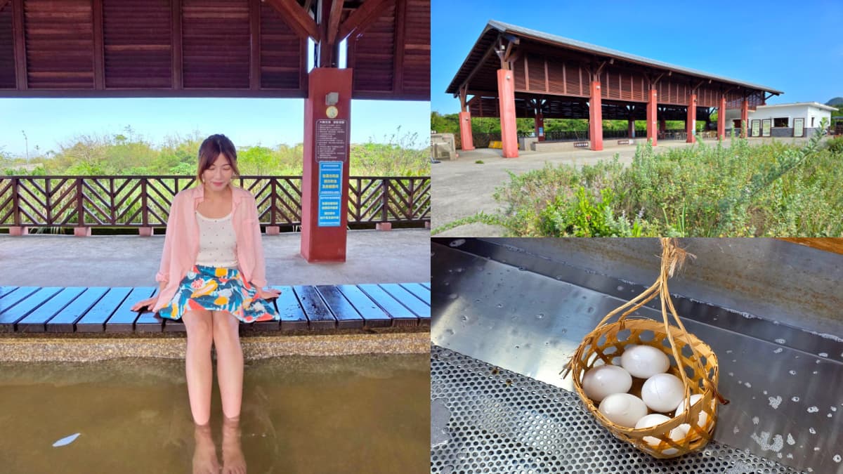 新北就有免費泡腳溫泉公園！煮溫泉蛋DIY只要30元，爽泡足湯看風景超放鬆