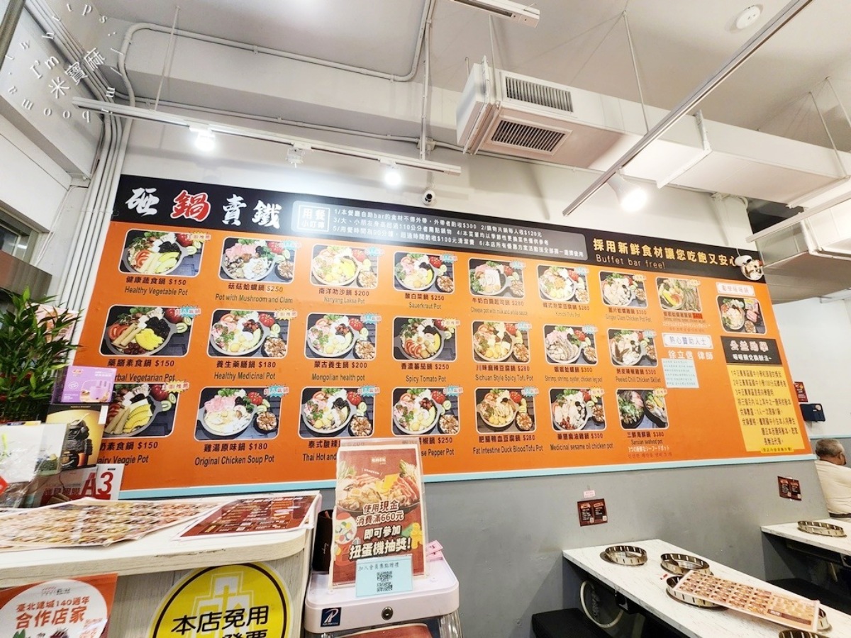 台北火鍋推薦!4星好評精選20家:黃仁勳愛店、268元雙主餐、豬油拌飯吃到飽 台北火鍋推薦!4星好評精選20家:黃仁勳愛店、268元雙主餐、豬油拌飯吃到飽