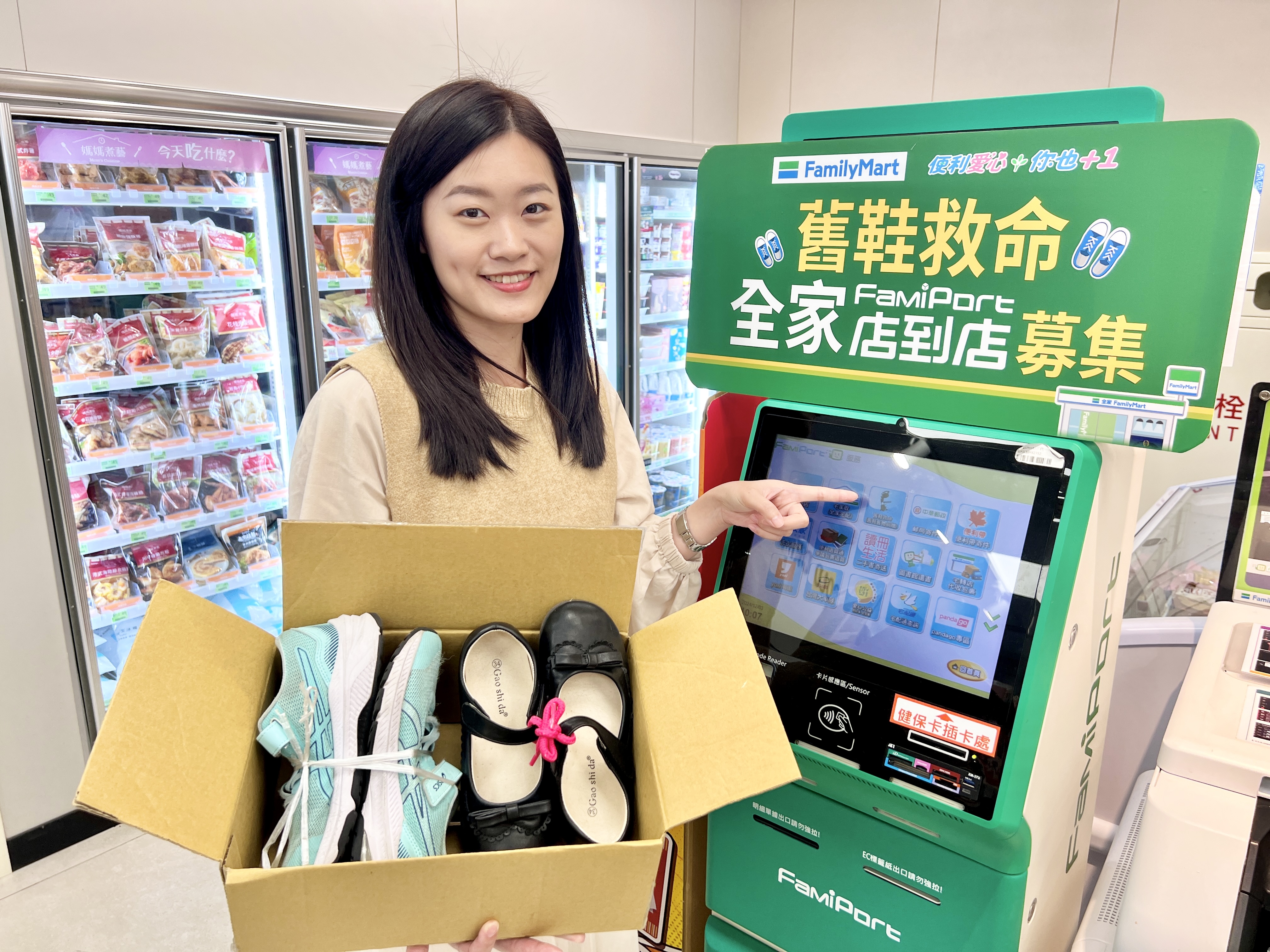 7-11咖啡半價、全家霜淇淋10元!2超商週末優惠,無人超商升級「拿了就走」 7-11咖啡半價、全家霜淇淋10元!2超商週末優惠,無人超商升級「拿了就走」