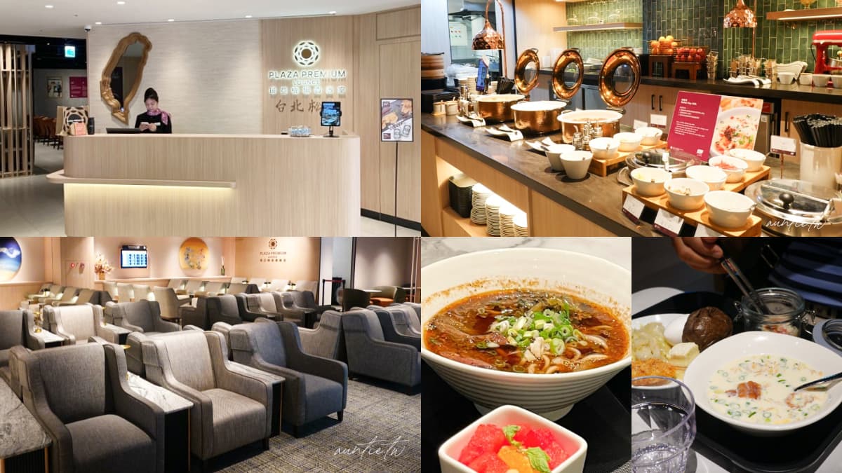 松山機場全新候機室開箱！現煮牛肉麵、台味美食免費吃，網友大推環境舒適