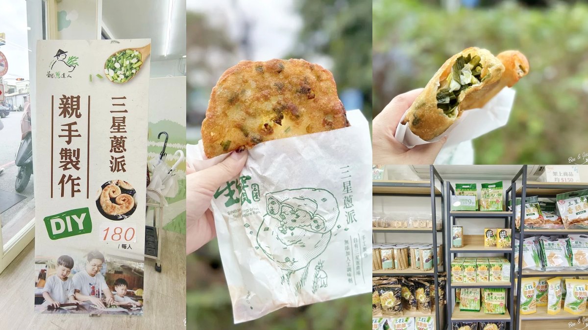 宜蘭礁溪美食激推25家!必吃蔥油餅、隱藏版深夜食堂、特色風格餐廳 宜蘭礁溪美食激推25家!必吃蔥油餅、隱藏版深夜食堂、特色風格餐廳