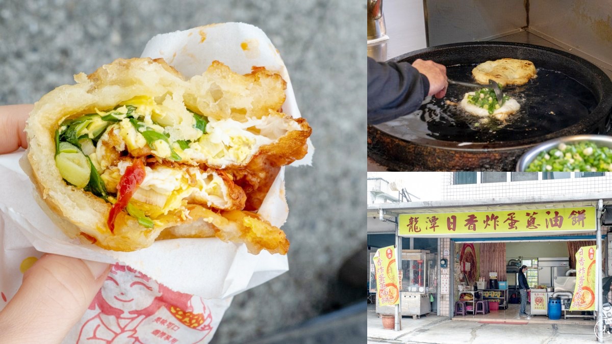 宜蘭礁溪美食激推25家!必吃蔥油餅、隱藏版深夜食堂、特色風格餐廳 宜蘭礁溪美食激推25家!必吃蔥油餅、隱藏版深夜食堂、特色風格餐廳