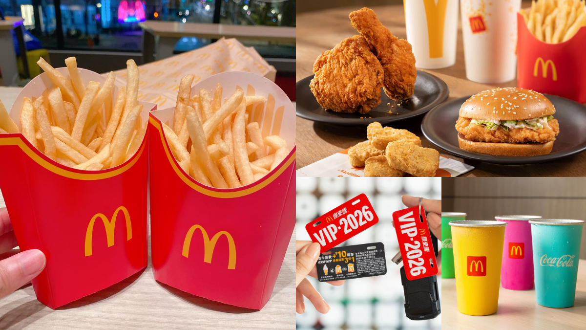 麥當勞免費送薯條、勁辣雞翅！７款夯品買一送一，加碼超Q變色杯只要39元