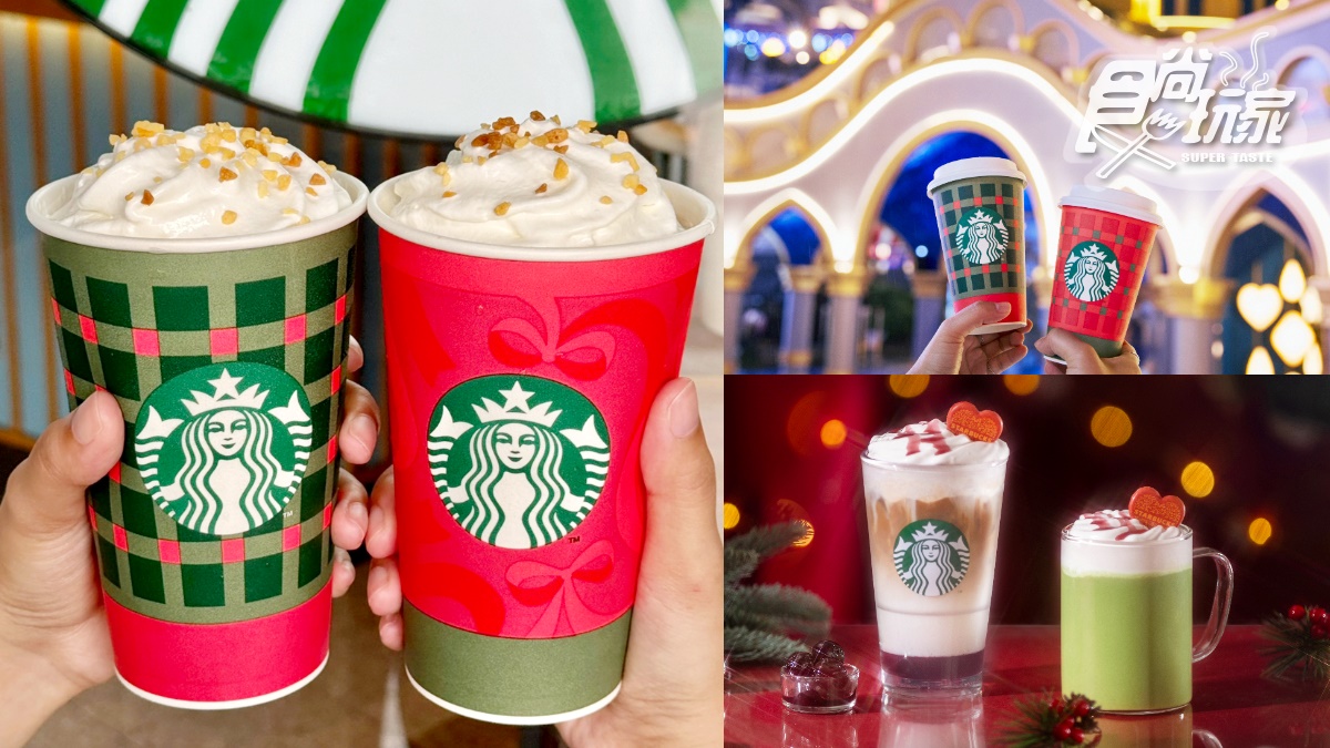 「星巴克買一送一」連喝５天！３大買一送一活動，黑櫻桃限定新品開喝