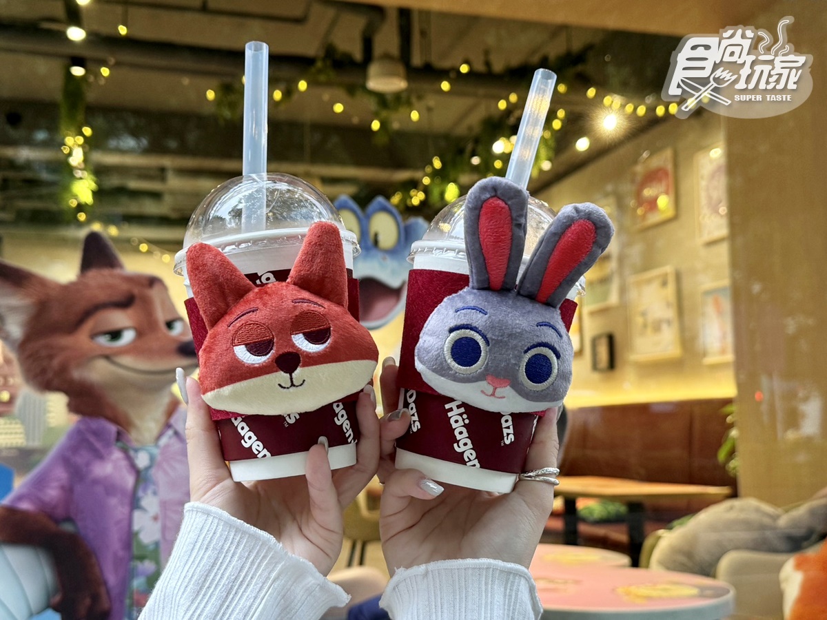 尼克&茱蒂大頭杯套「只送不賣」!哈根達斯x《動物方城市2》超萌聯名冰品一次看 尼克&茱蒂大頭杯套「只送不賣」!哈根達斯x《動物方城市2》超萌聯名冰品一次看