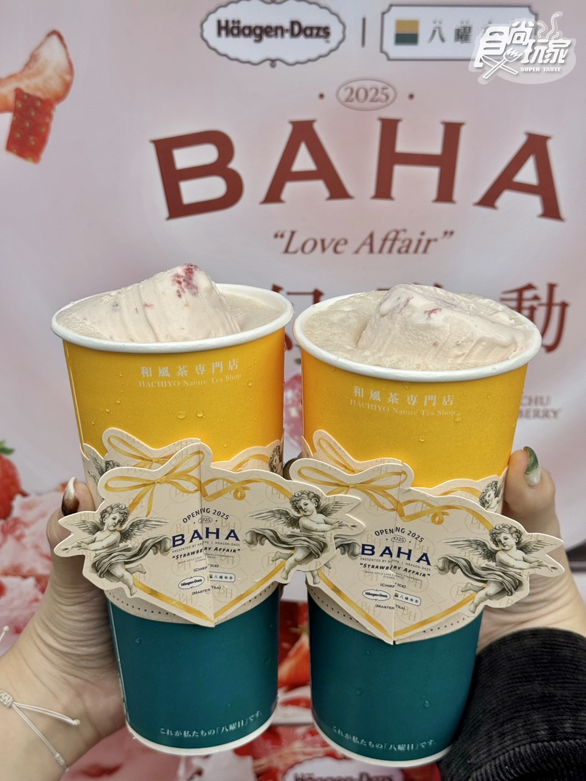 整杯哈根草莓冰直接加!八曜和茶x哈根達斯最狂「草莓冰淇淋白奶茶」149元開喝 整杯哈根草莓冰直接加!八曜和茶x哈根達斯最狂「草莓冰淇淋白奶茶」149元開喝