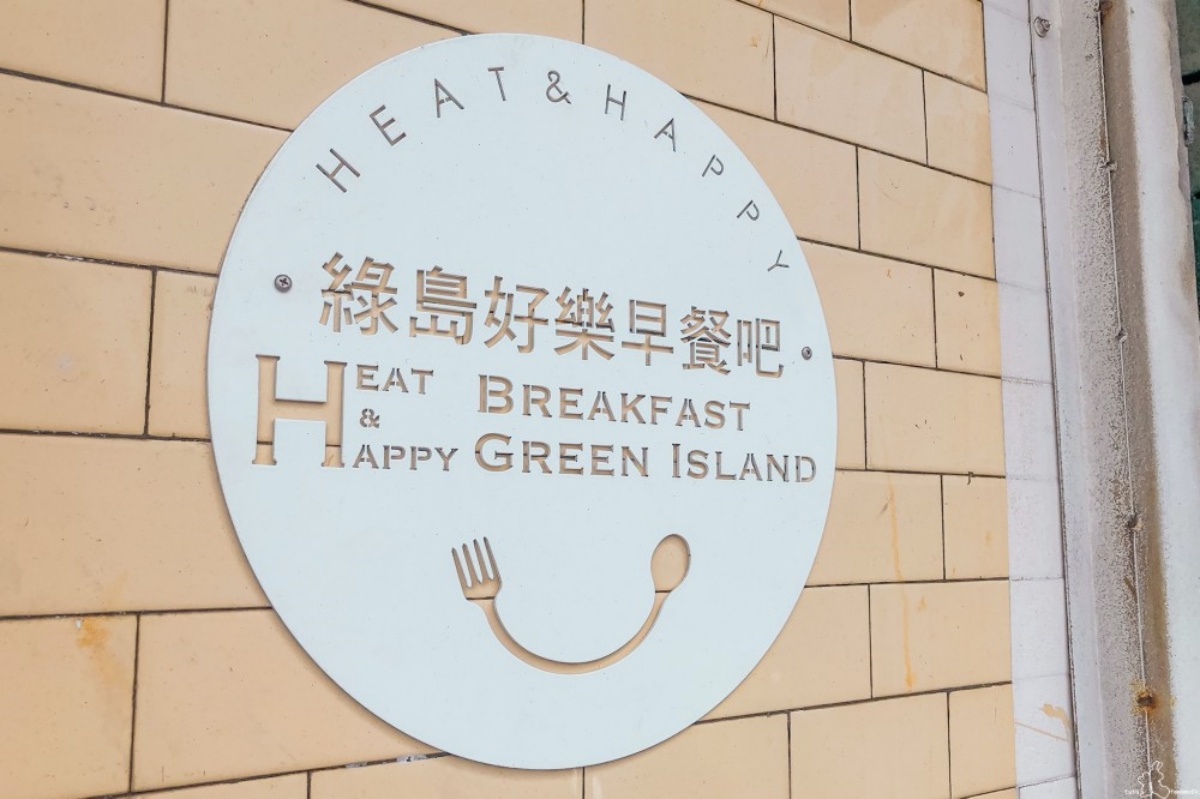 綠島限定美食都在這！整隻炸飛魚丼飯、海草系蔥抓餅，沒吃別說你來過