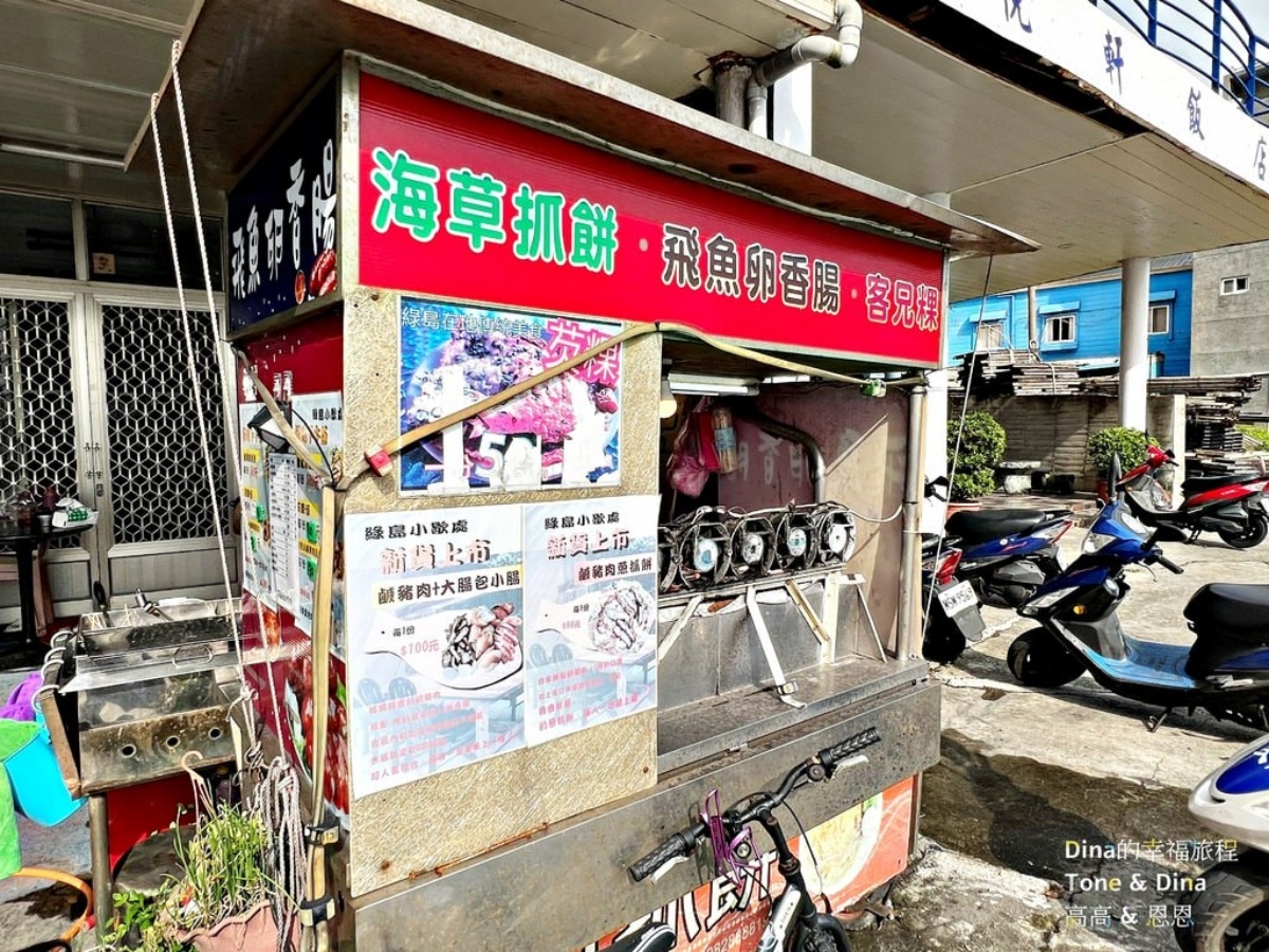 綠島限定美食都在這！整隻炸飛魚丼飯、海草系蔥抓餅，沒吃別說你來過