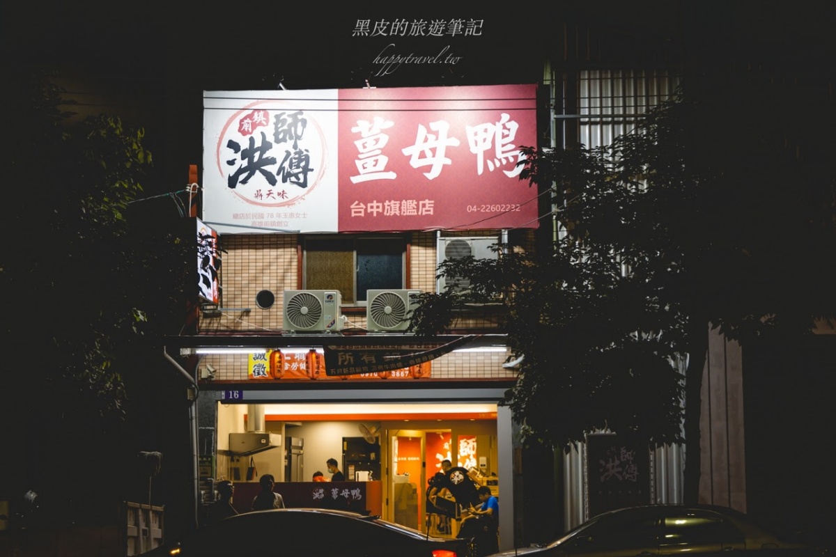 秋冬進補開吃囉！台中人氣薑母鴨推薦６家，紅蟳、蝦膏、和牛都入鍋