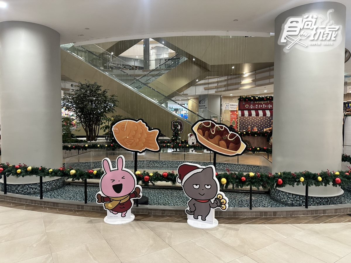 打卡最萌「聖誕夢幻小鎮」!戀愛兔、開心熊貓6大造景,再送3款造型紙帽 打卡最萌「聖誕夢幻小鎮」!戀愛兔、開心熊貓6大造景,再送3款造型紙帽