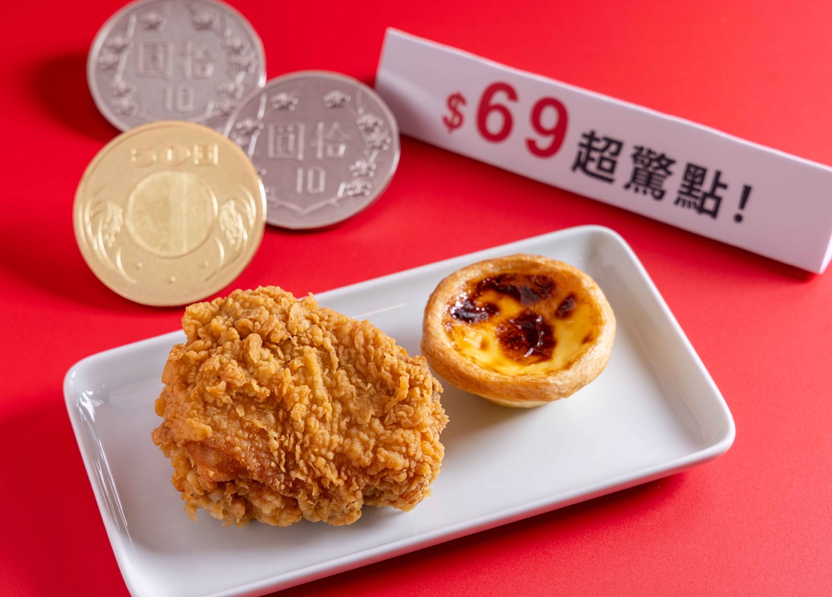 「肯德基買一送一」快閃搶!49元起爽嗑炸雞蛋塔餐,免費送吮指嫩雞堡 「肯德基買一送一」快閃搶!49元起爽嗑炸雞蛋塔餐,免費送吮指嫩雞堡