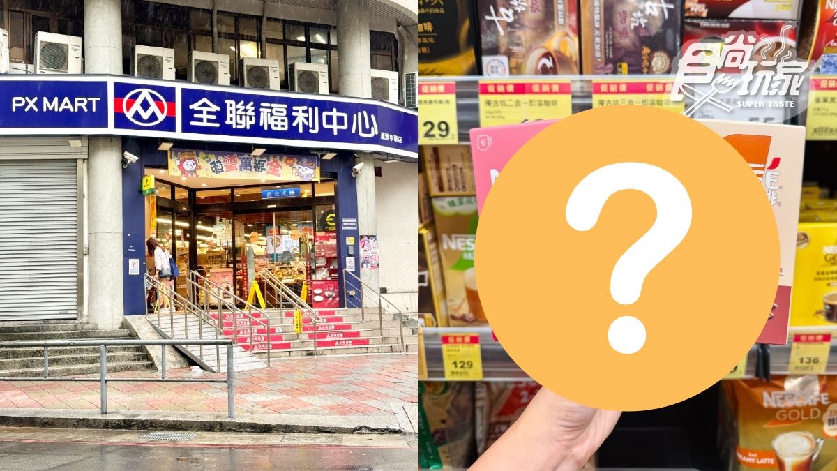 全聯神級飲料買一送一！１杯不到16元，網友：酸甜好喝、草莓控要衝