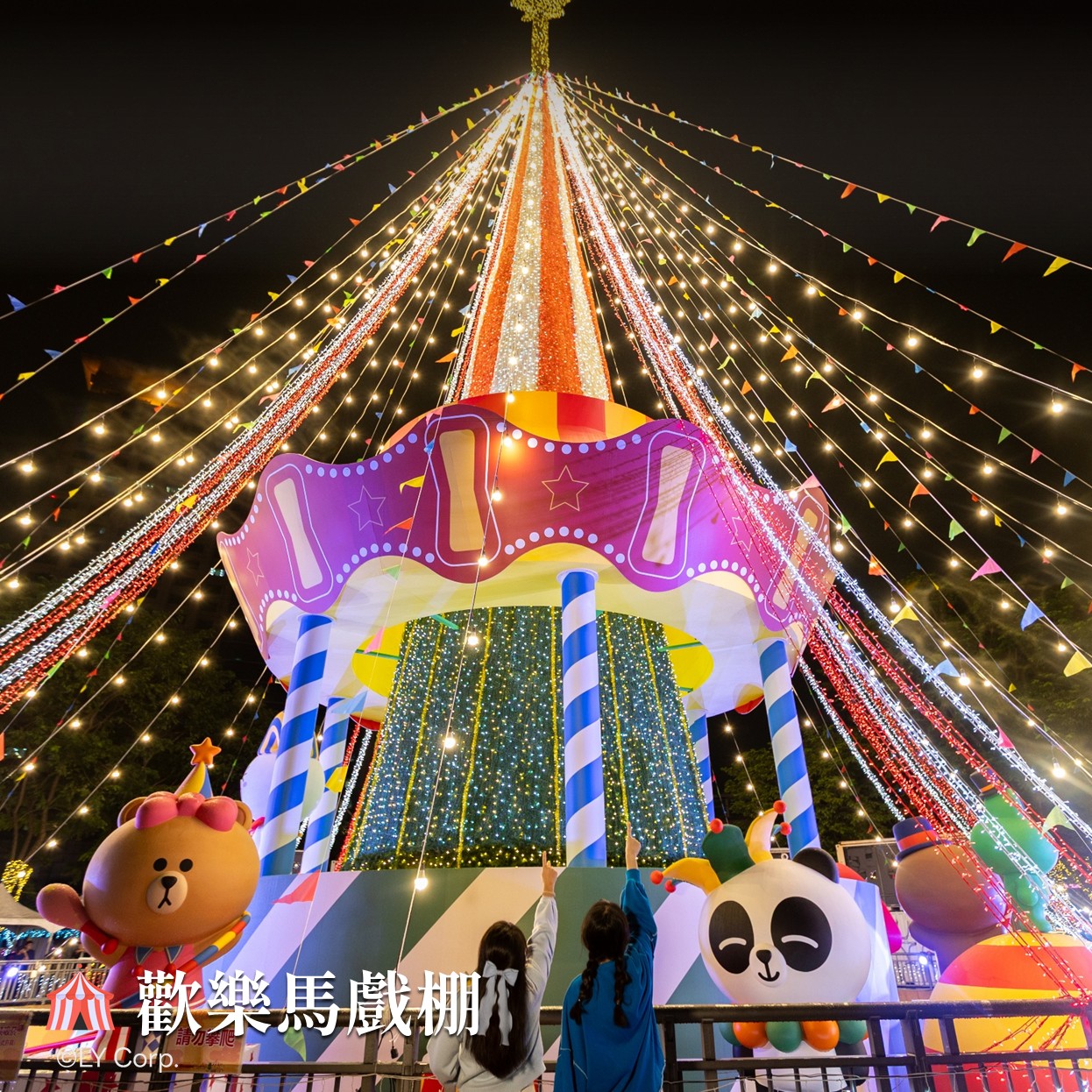 去新北耶誕城注意!「6大禁忌曝」包含不可帶氣球,「做1事」恐被罰1萬 去新北耶誕城注意!「6大禁忌曝」包含不可帶氣球,「做1事」恐被罰1萬