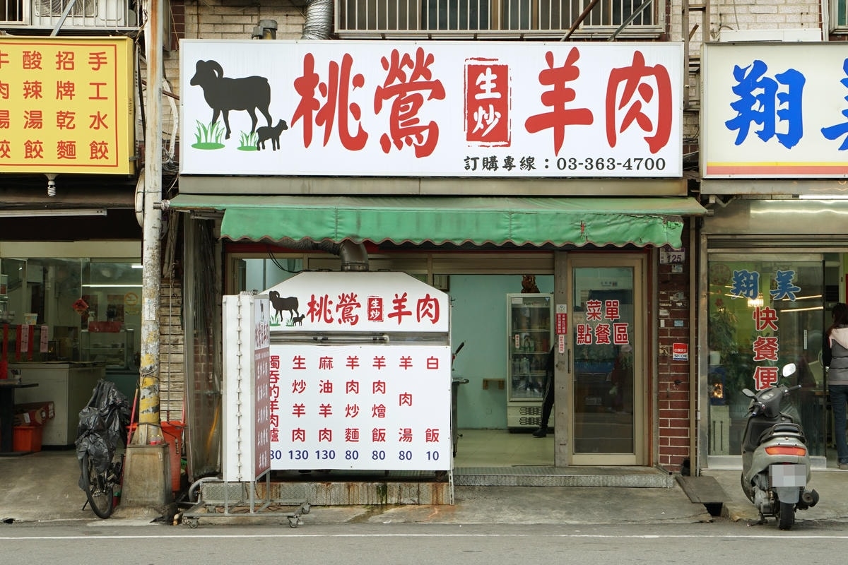 不只阿婆壽司!嫁來這裡才知道⋯鶯歌媳婦私藏在地美食40家 不只阿婆壽司!嫁來這裡才知道⋯鶯歌媳婦私藏在地美食40家