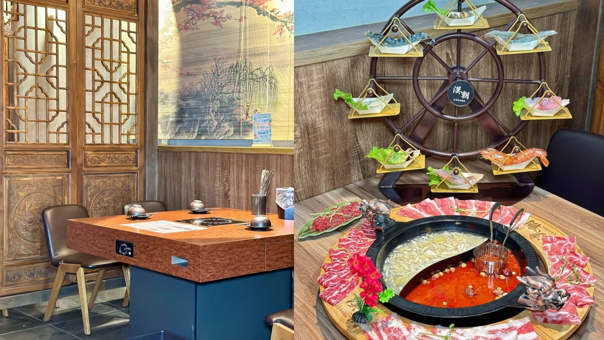 竹北火鍋推薦：漢朝鍋物