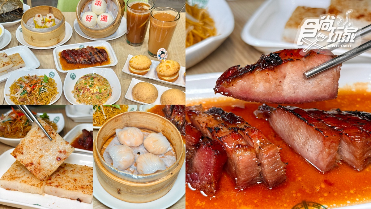 添好運人氣港點TOP10！第１名不是蘿蔔糕、燒賣，每17秒賣出１顆