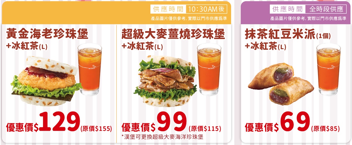 漢堡王「小華堡買一送一」!超狂「捲捲德腸堡」強勢回歸,加碼摩斯買10送10 漢堡王「小華堡買一送一」!超狂「捲捲德腸堡」強勢回歸,加碼摩斯買10送10