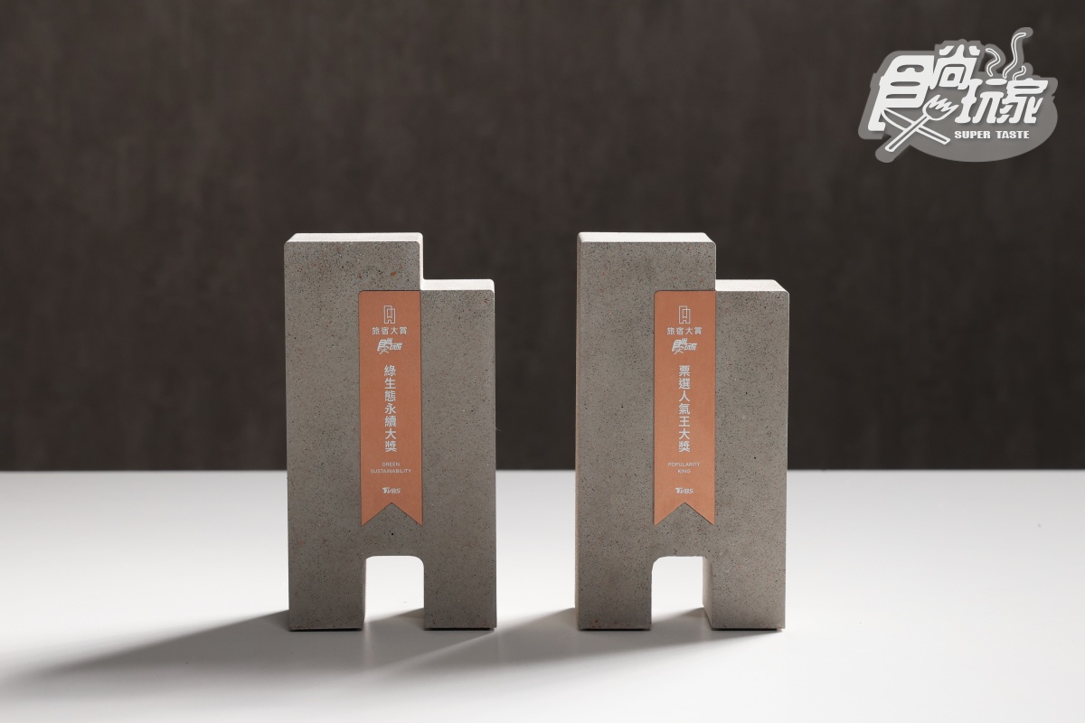 全台首創生態水泥獎盃!「食尚玩家旅宿大賞」3方跨界合作,廢棄紅磚也能變藝術 全台首創生態水泥獎盃!「食尚玩家旅宿大賞」3方跨界合作,廢棄紅磚也能變藝術