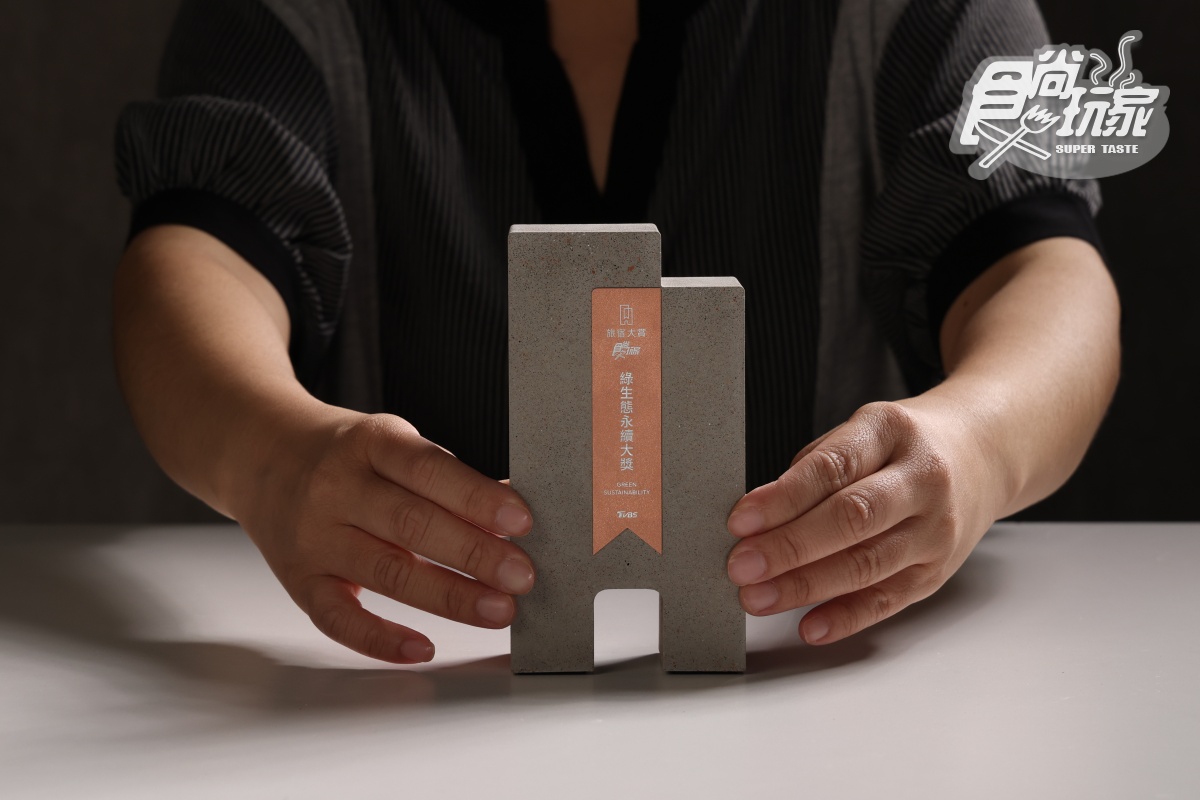 全台首創生態水泥獎盃!「食尚玩家旅宿大賞」3方跨界合作,廢棄紅磚也能變藝術 全台首創生態水泥獎盃!「食尚玩家旅宿大賞」3方跨界合作,廢棄紅磚也能變藝術