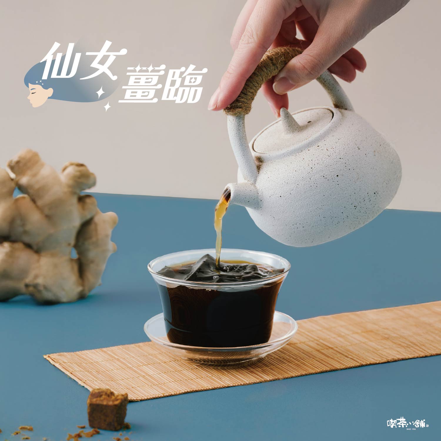 看TWICE演唱會免費喝!翰林超夢幻「星光藍珍珠奶茶」限時應援,ONCE免費換飲料 看TWICE演唱會免費喝!翰林超夢幻「星光藍珍珠奶茶」限時應援,ONCE免費換飲料