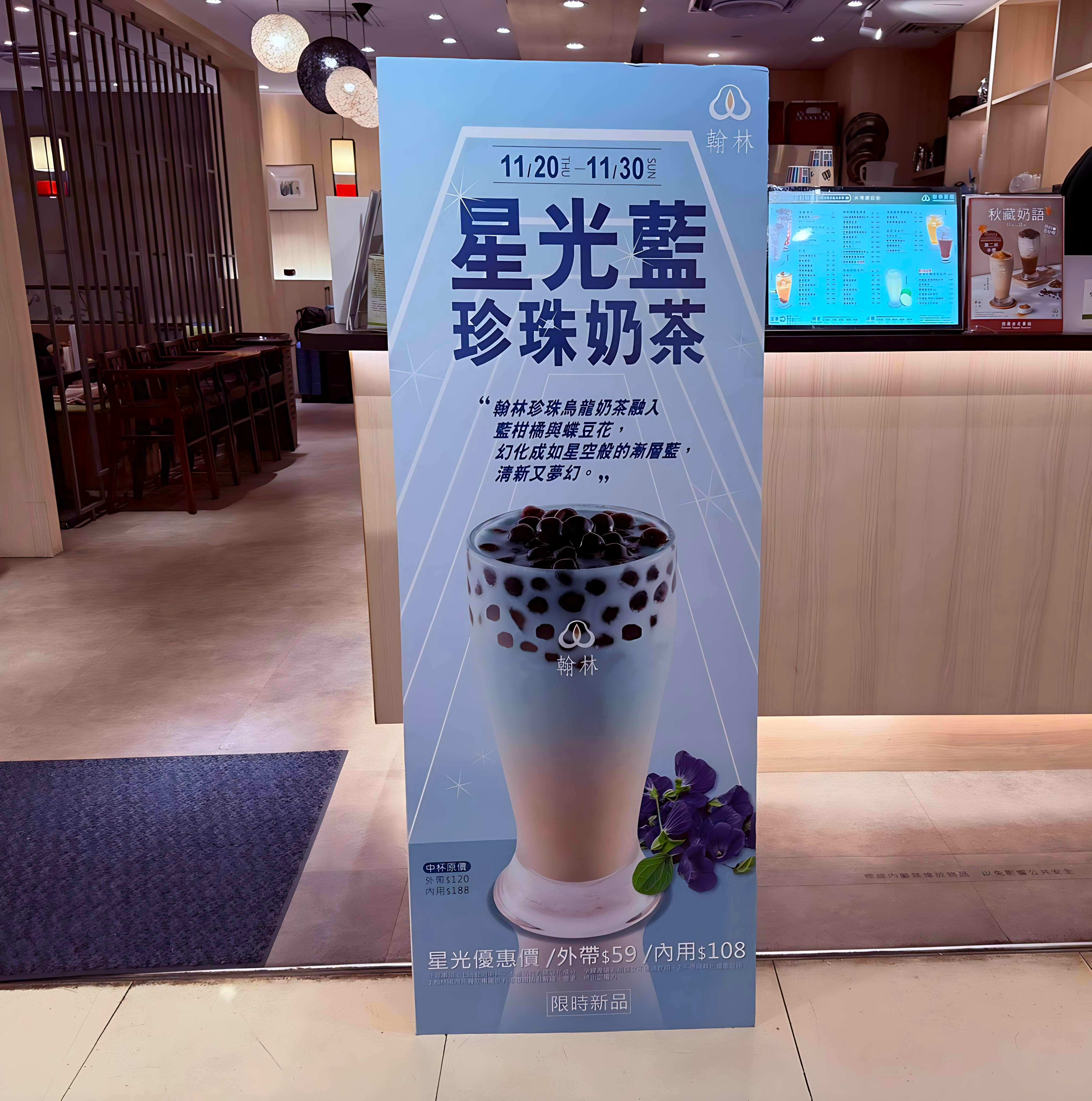 看TWICE演唱會免費喝!翰林超夢幻「星光藍珍珠奶茶」限時應援,ONCE免費換飲料 看TWICE演唱會免費喝!翰林超夢幻「星光藍珍珠奶茶」限時應援,ONCE免費換飲料