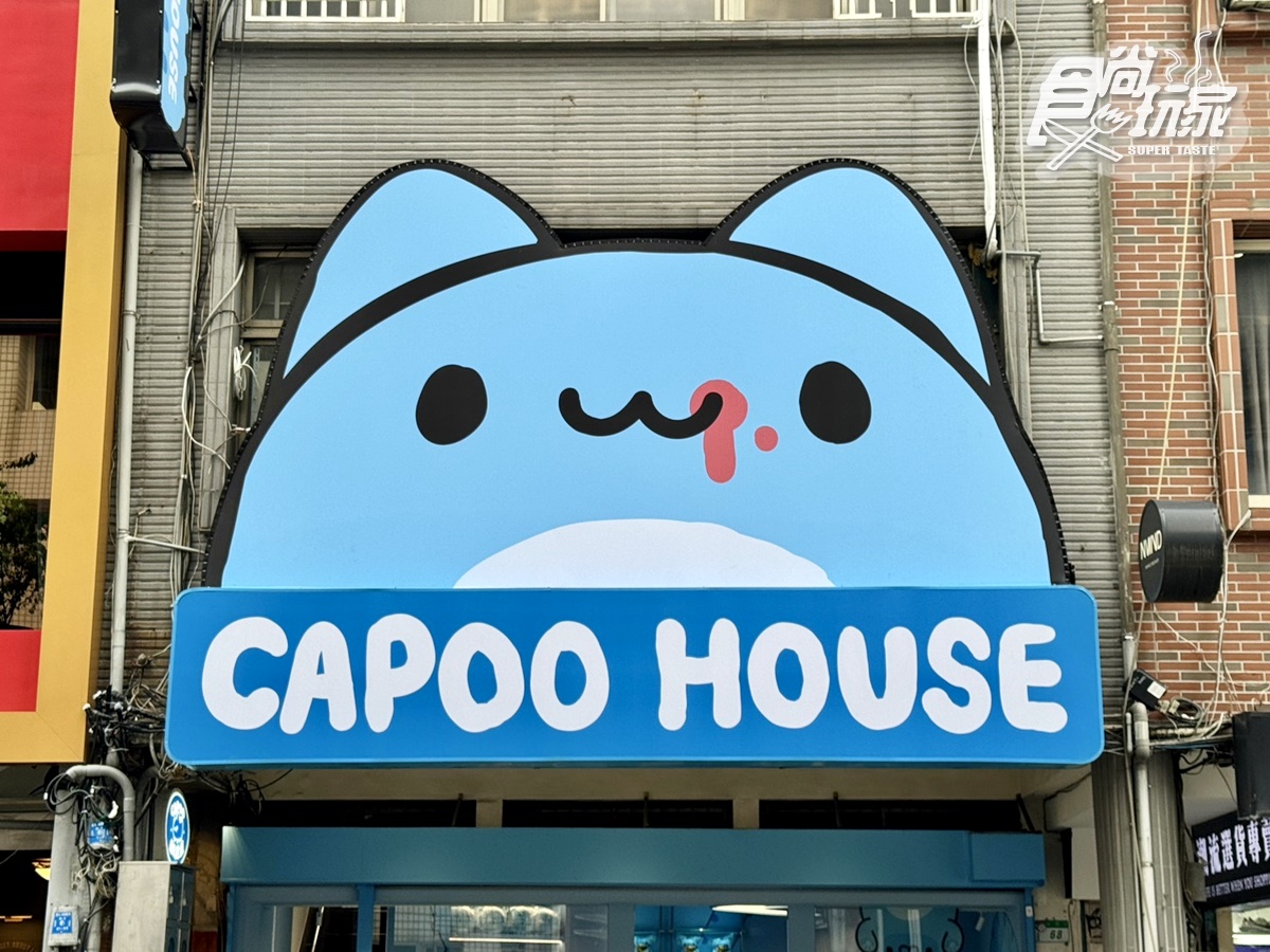 「咖波屋」開到台北了!3層樓打卡點+周邊:巨型公仔、復古廁所、鏡面房 「咖波屋」開到台北了!3層樓打卡點+周邊:巨型公仔、復古廁所、鏡面房