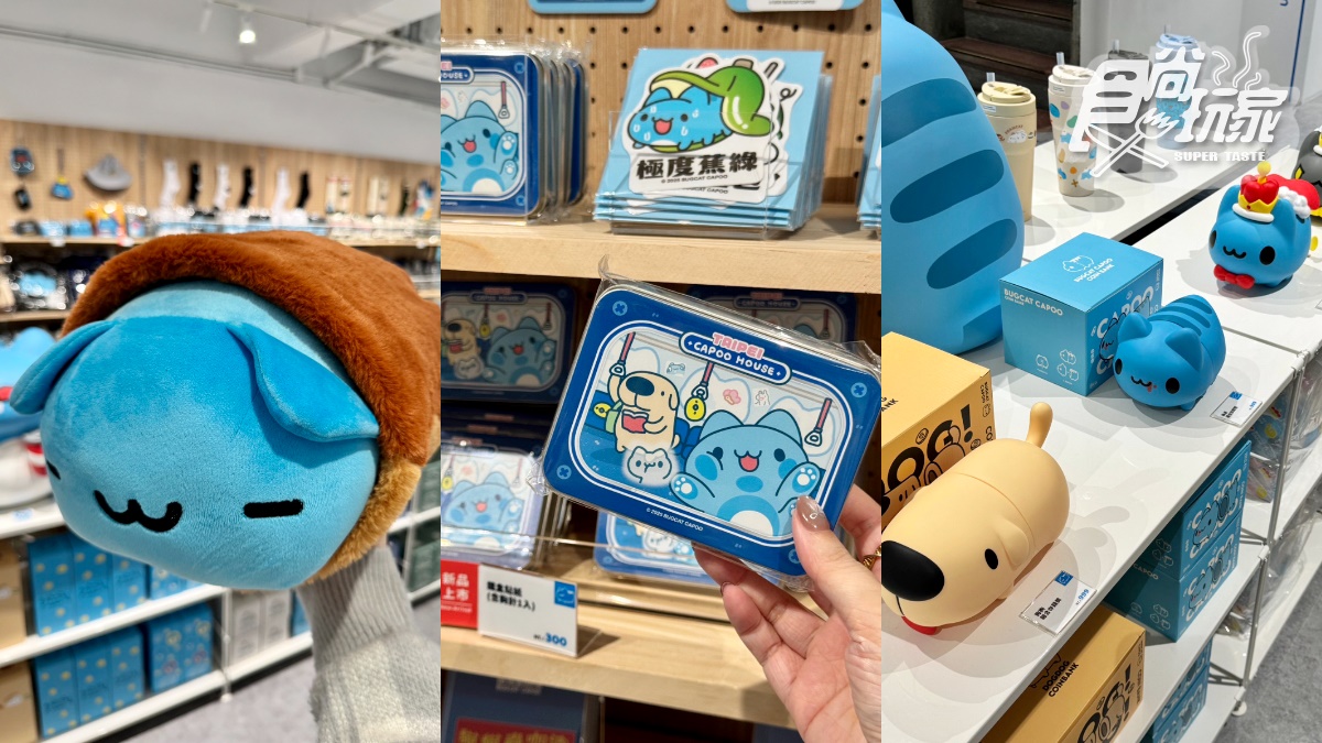 「咖波屋」開到台北了!3層樓打卡點+周邊:巨型公仔、復古廁所、鏡面房 「咖波屋」開到台北了!3層樓打卡點+周邊:巨型公仔、復古廁所、鏡面房