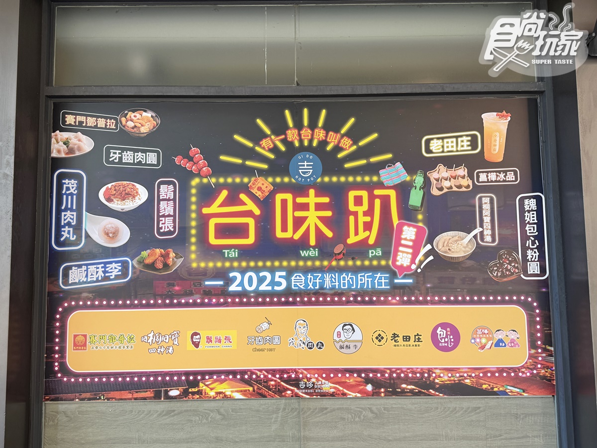 569元火鍋百匯吃到飽!百款自助吧、熱炒、肉品海鮮任夾,爽嗑9大名店小吃 569元火鍋百匯吃到飽!百款自助吧、熱炒、肉品海鮮任夾,爽嗑9大名店小吃