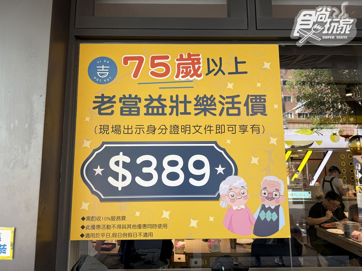 569元火鍋百匯吃到飽!百款自助吧、熱炒、肉品海鮮任夾,爽嗑9大名店小吃 569元火鍋百匯吃到飽!百款自助吧、熱炒、肉品海鮮任夾,爽嗑9大名店小吃