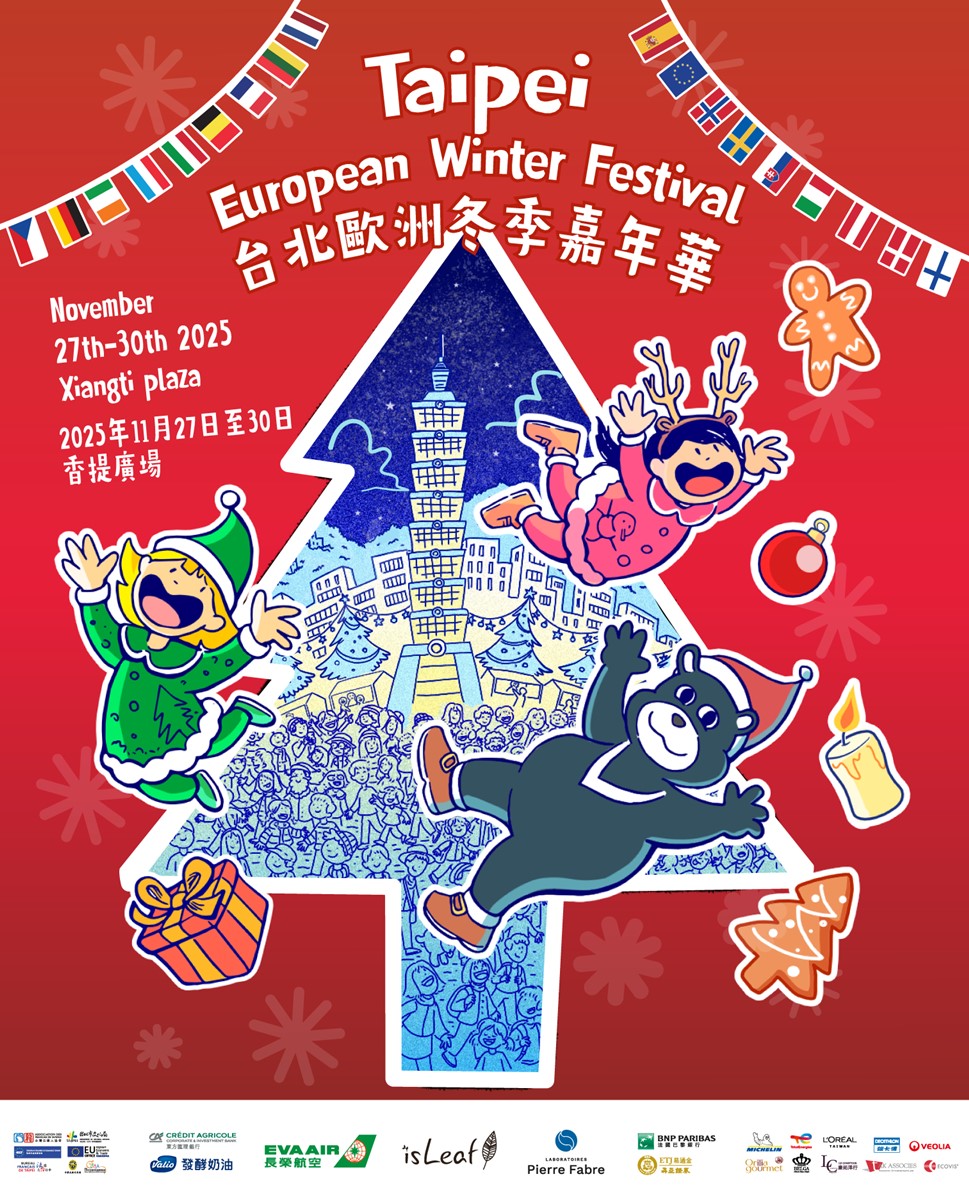 信義最強「歐洲聖誕市集」升級回歸!快閃僅4天,品嘗道地歐洲甜點、熱紅酒 信義最強「歐洲聖誕市集」升級回歸!快閃僅4天,品嘗道地歐洲甜點、熱紅酒