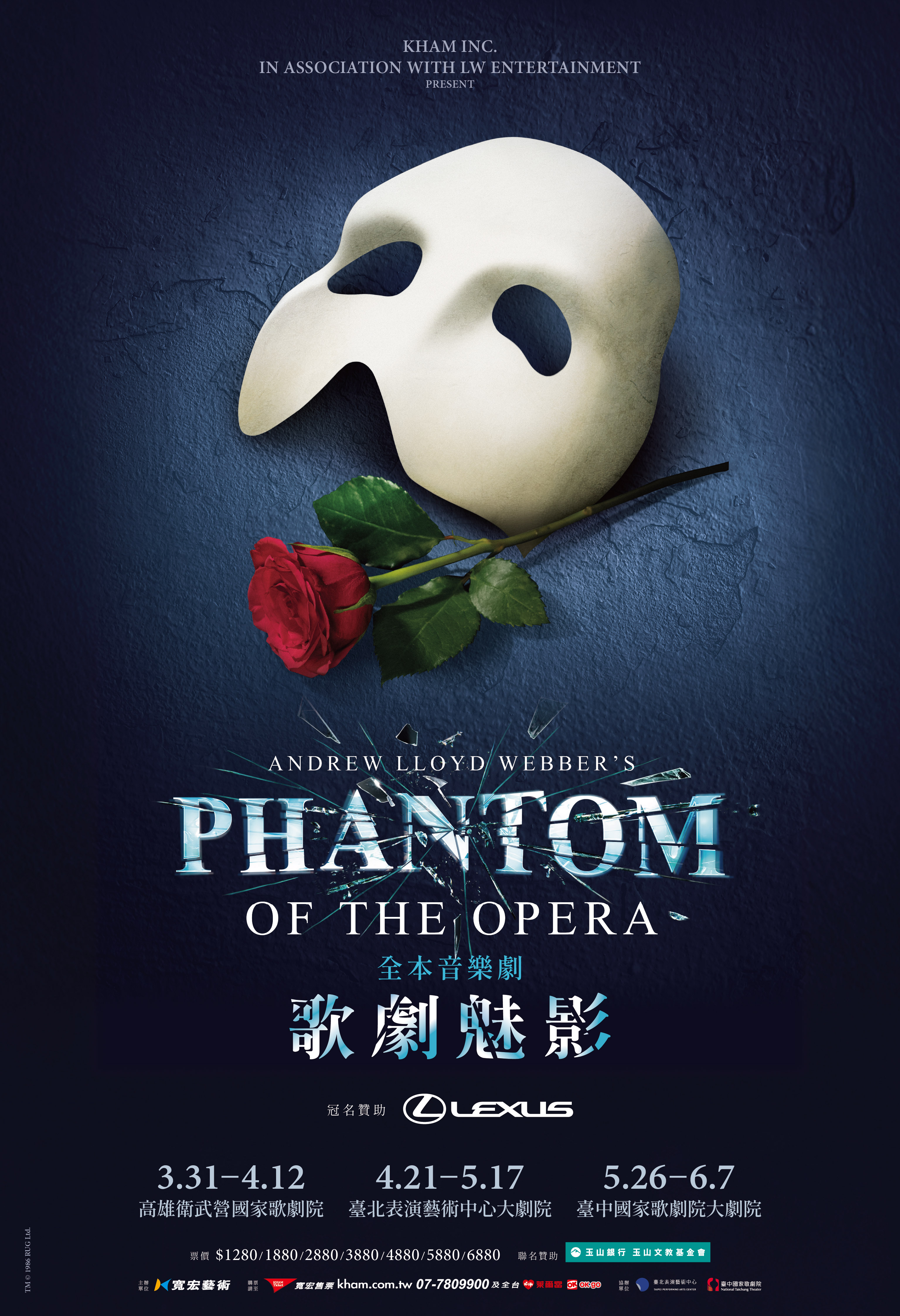 2026百老匯音樂劇《歌劇魅影》來台!首度北中南巡演、64場購票資訊一覽 2026百老匯音樂劇《歌劇魅影》來台!首度北中南巡演、64場購票資訊一覽